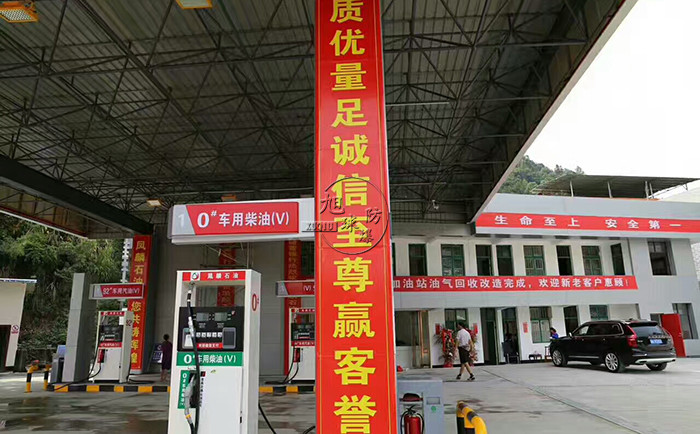 加油站