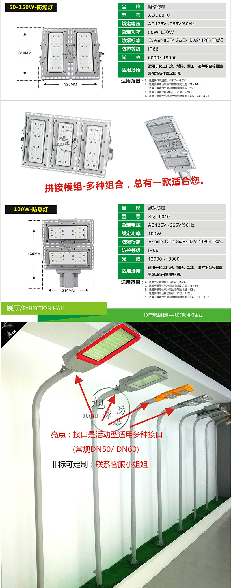 XQL6010模组LED防爆灯展示图