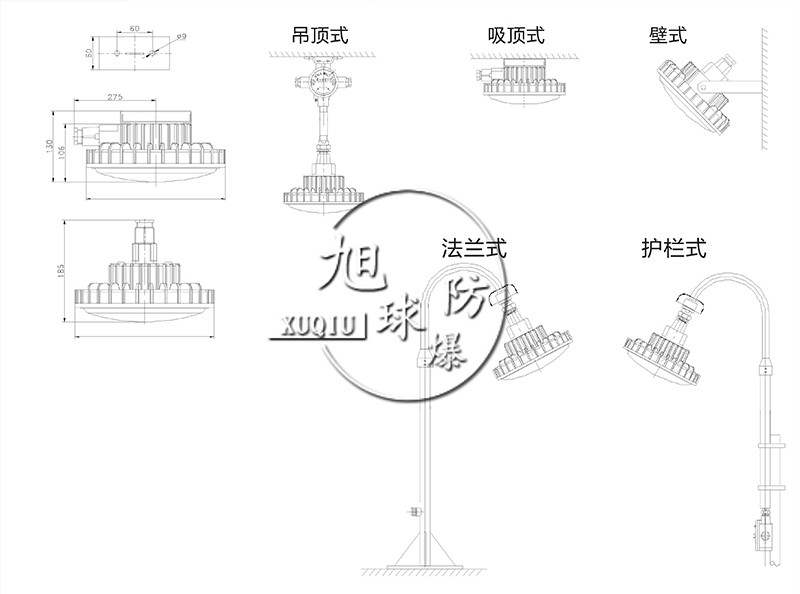 XQL2040LED防爆灯安装示意图