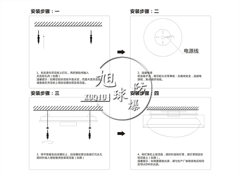 XQL9103LED隧道灯安装示意图