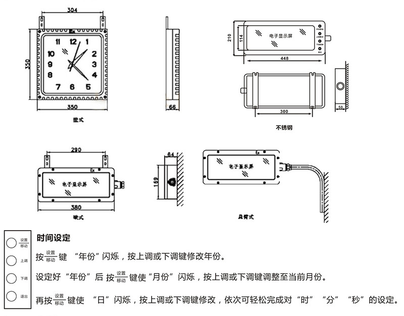 BSZ2010防爆钟安装示意图