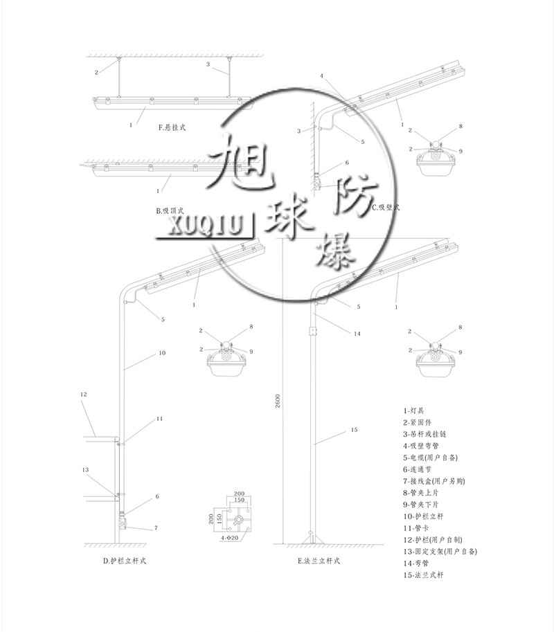 BYS系列防爆全塑荧光灯安装示意图
