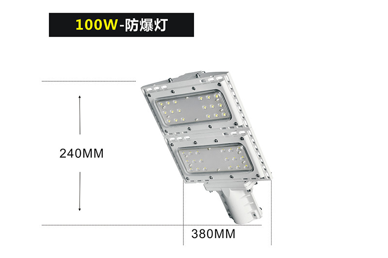 XQL6010m双模组LED防爆灯