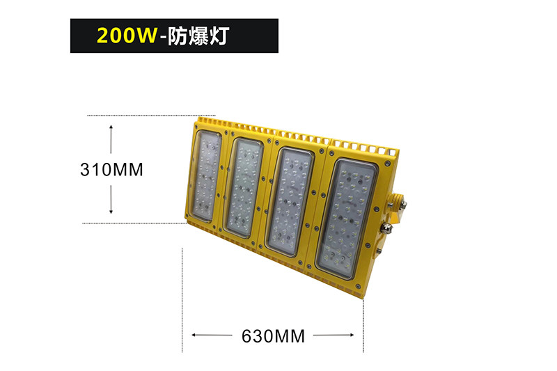 XQL6010四模组LED防爆灯