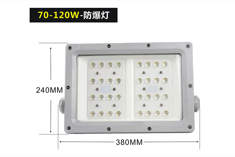 XQL8102TLED防爆灯II型