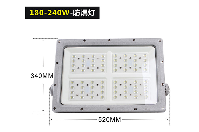 XQL8102TLED防爆灯IV型