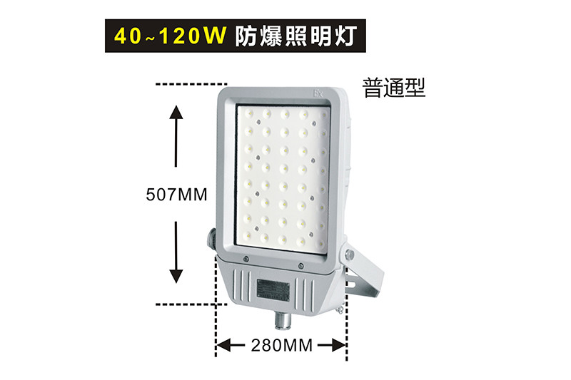 XQL8103LED防爆灯I型