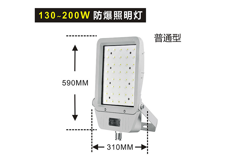 XQL8103LED防爆灯II型