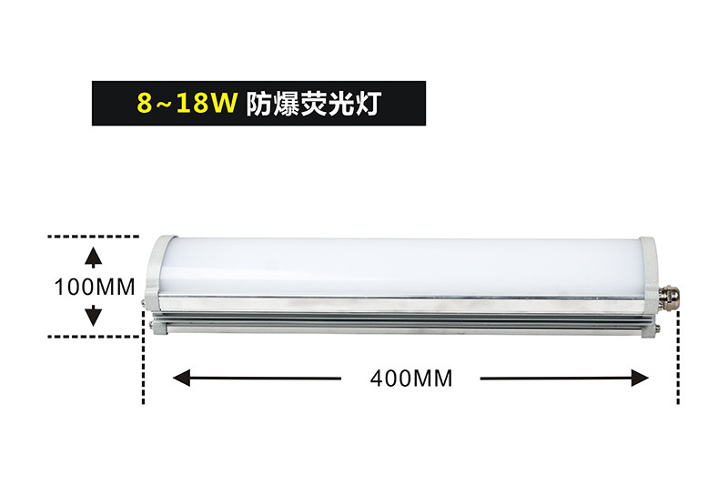 XQL9100防爆荧光灯I型