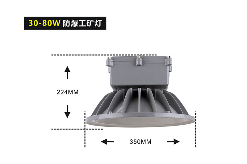XQL5026LED防爆灯