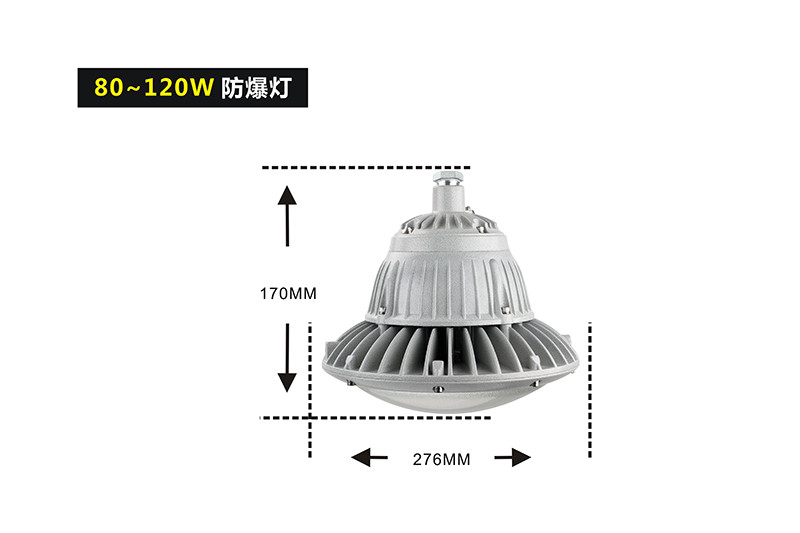 XQD8060LED防爆灯III型
