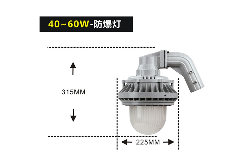 XQL9822LED防爆灯II型法兰式
