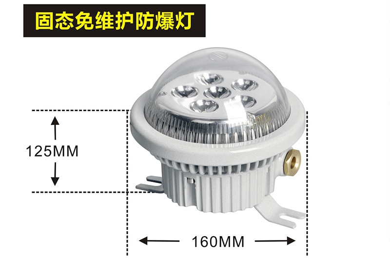 XQL8183LED防爆灯